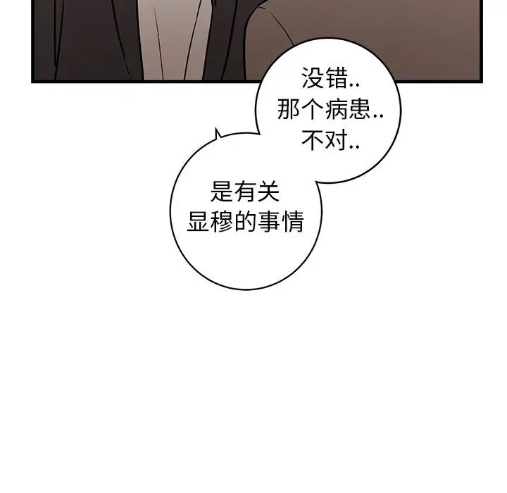 《牵我手好吗?》漫画最新章节第34话免费下拉式在线观看章节第【94】张图片