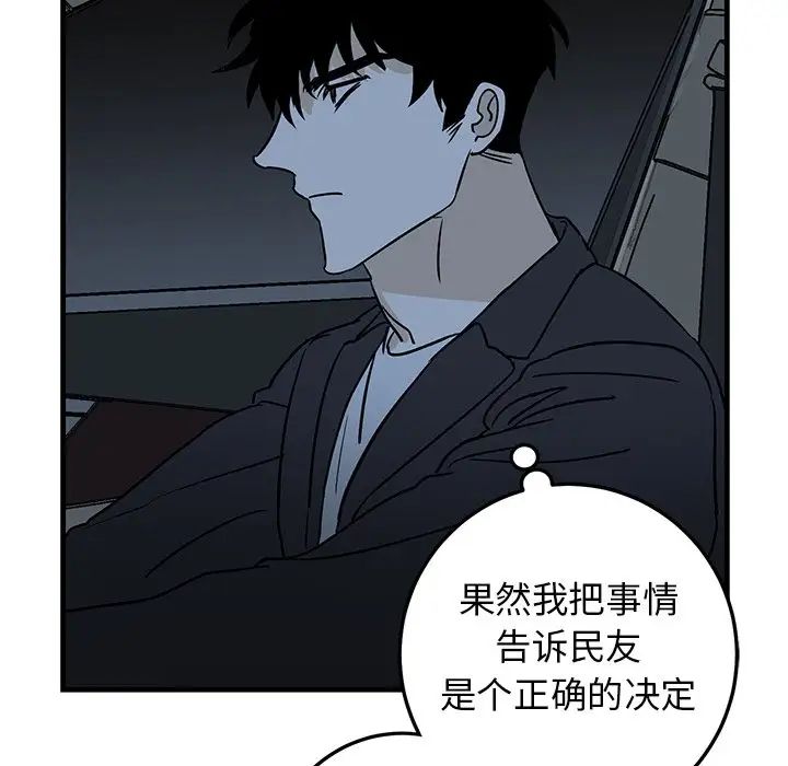 《牵我手好吗?》漫画最新章节第34话免费下拉式在线观看章节第【113】张图片