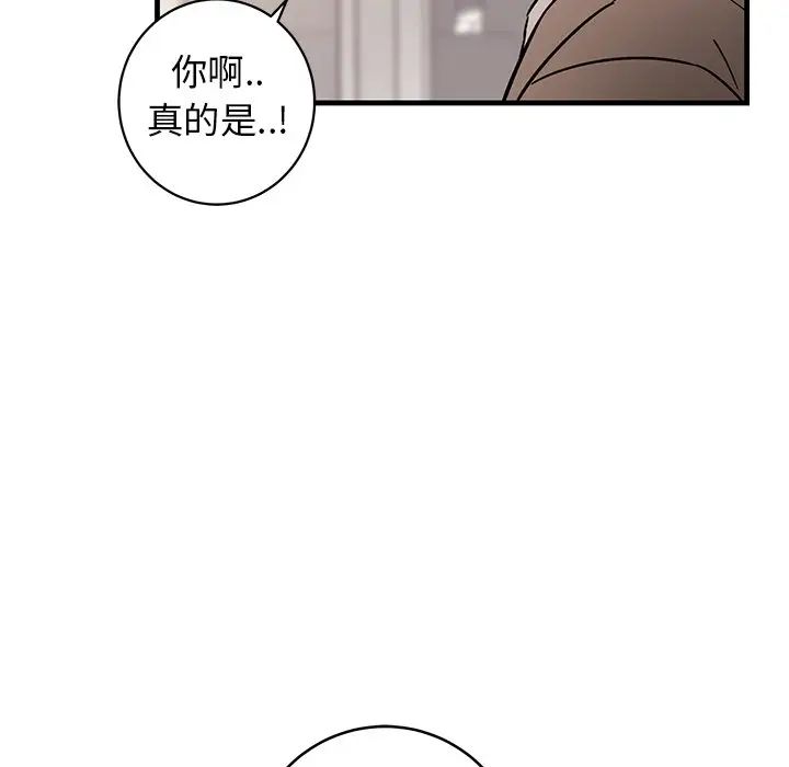 《牵我手好吗?》漫画最新章节第34话免费下拉式在线观看章节第【96】张图片