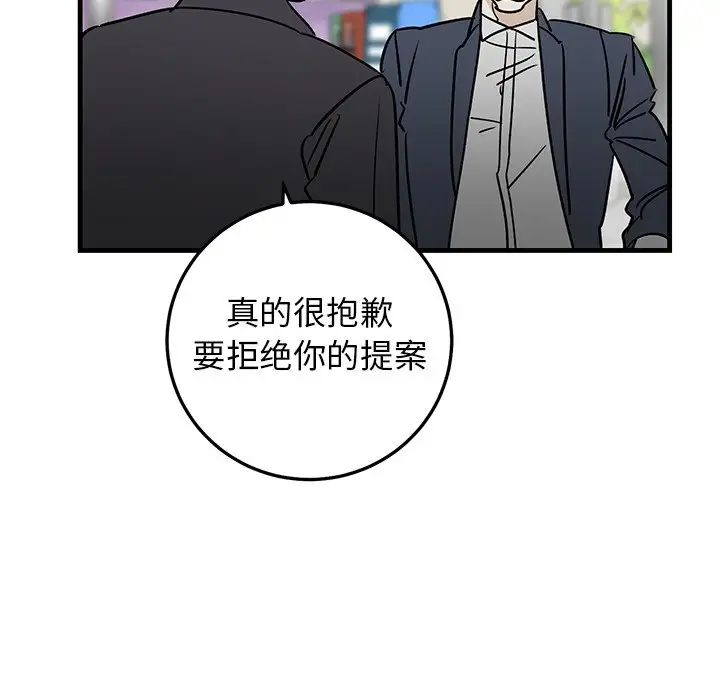 《牵我手好吗?》漫画最新章节第34话免费下拉式在线观看章节第【70】张图片