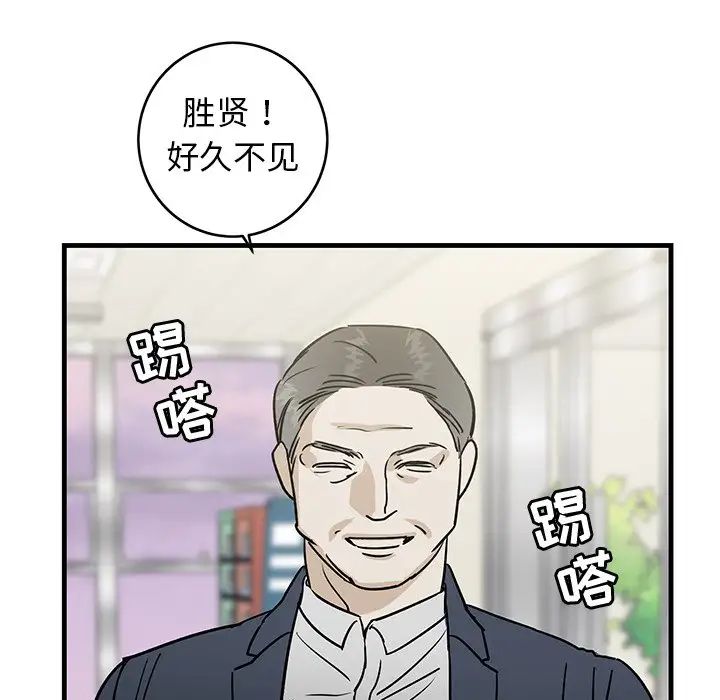 《牵我手好吗?》漫画最新章节第34话免费下拉式在线观看章节第【54】张图片