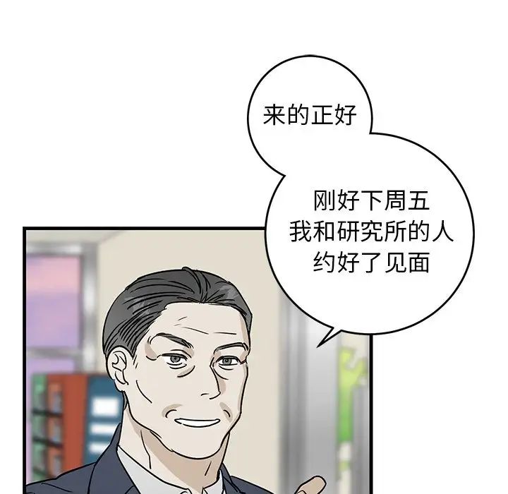 《牵我手好吗?》漫画最新章节第34话免费下拉式在线观看章节第【61】张图片