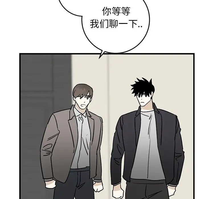 《牵我手好吗?》漫画最新章节第34话免费下拉式在线观看章节第【52】张图片