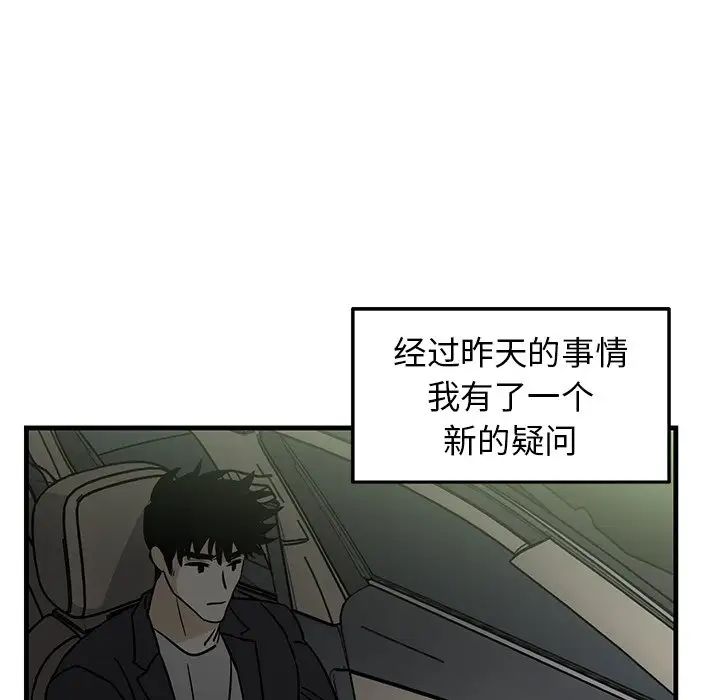 《牵我手好吗?》漫画最新章节第34话免费下拉式在线观看章节第【24】张图片