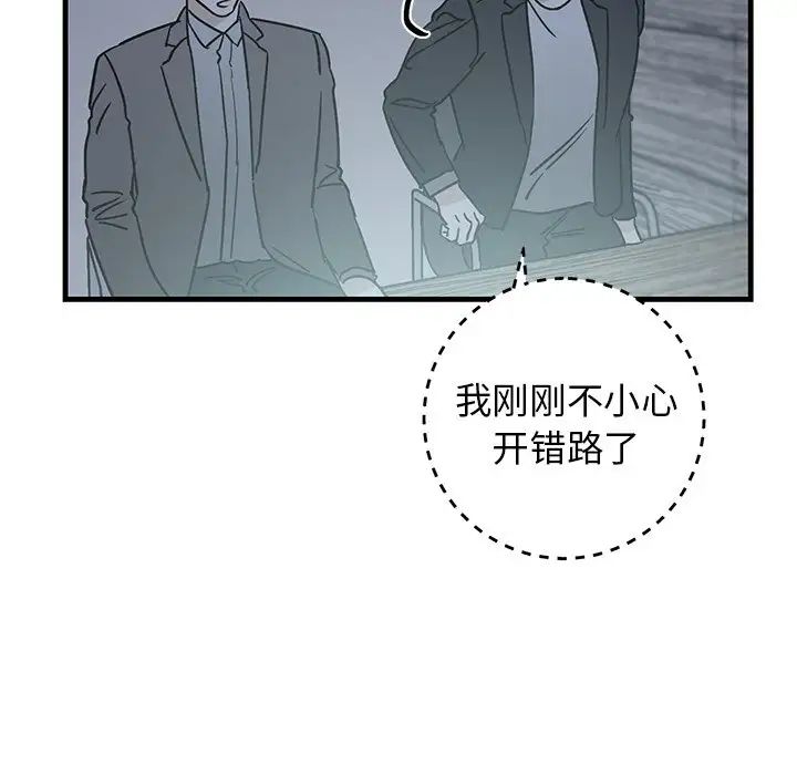 《牵我手好吗?》漫画最新章节第34话免费下拉式在线观看章节第【45】张图片