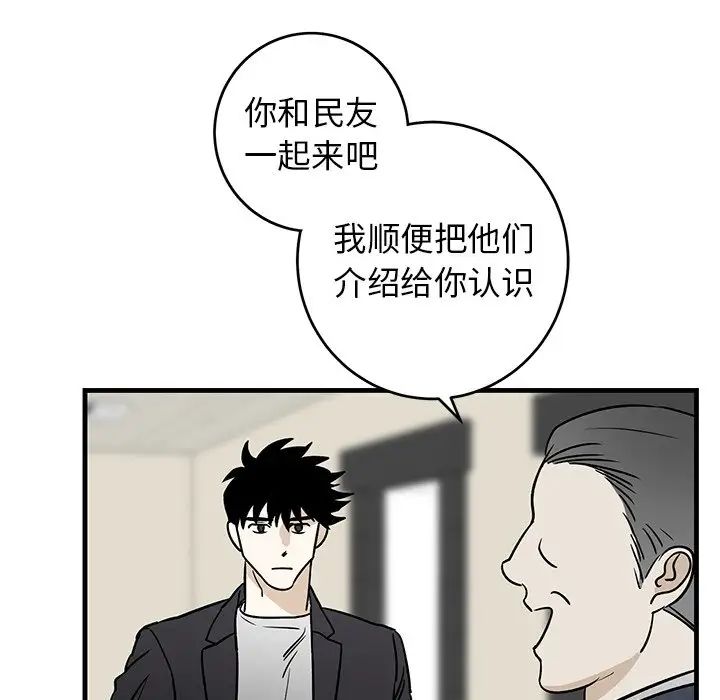 《牵我手好吗?》漫画最新章节第34话免费下拉式在线观看章节第【63】张图片