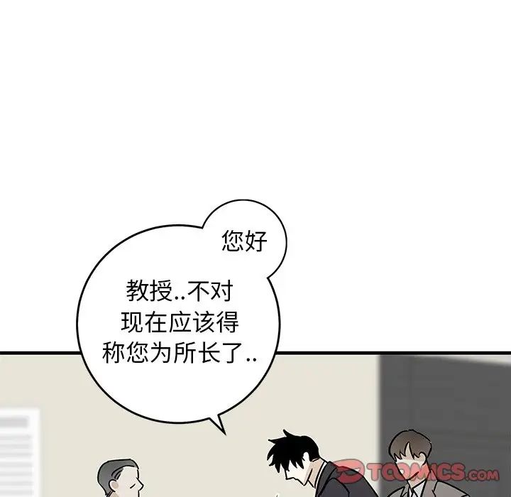 《牵我手好吗?》漫画最新章节第34话免费下拉式在线观看章节第【56】张图片