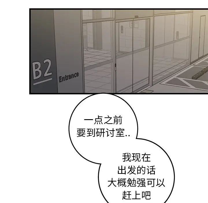 《牵我手好吗?》漫画最新章节第34话免费下拉式在线观看章节第【12】张图片