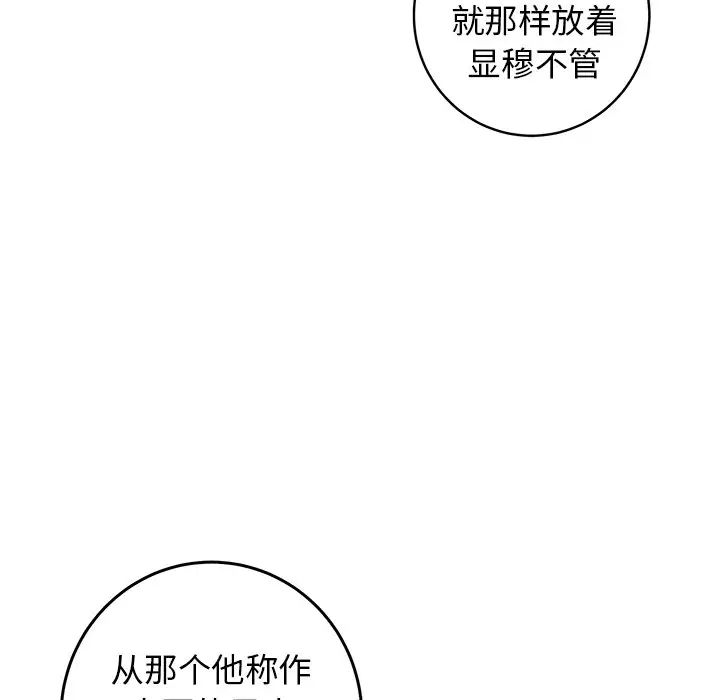 《牵我手好吗?》漫画最新章节第34话免费下拉式在线观看章节第【17】张图片