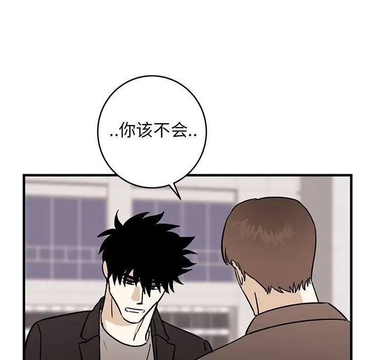 《牵我手好吗?》漫画最新章节第34话免费下拉式在线观看章节第【93】张图片