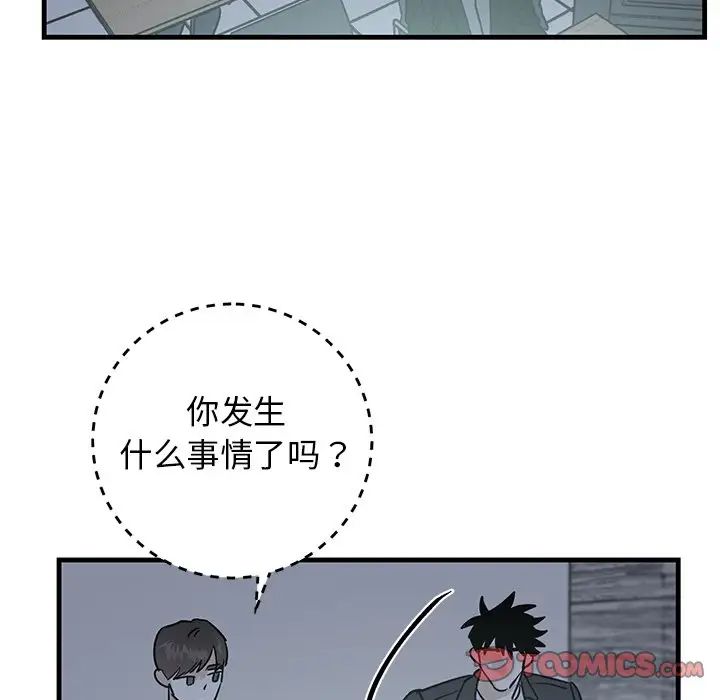 《牵我手好吗?》漫画最新章节第34话免费下拉式在线观看章节第【44】张图片