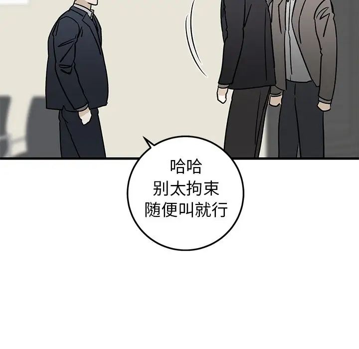 《牵我手好吗?》漫画最新章节第34话免费下拉式在线观看章节第【57】张图片