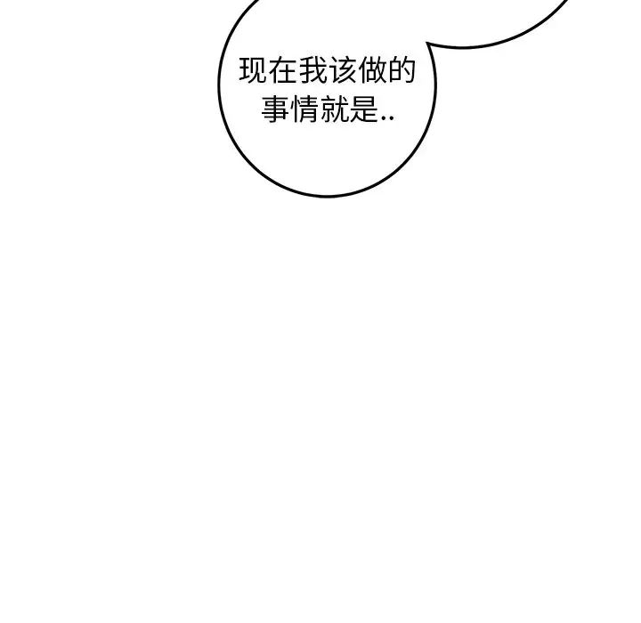 《牵我手好吗?》漫画最新章节第34话免费下拉式在线观看章节第【114】张图片