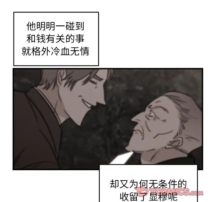 《牵我手好吗?》漫画最新章节第34话免费下拉式在线观看章节第【26】张图片