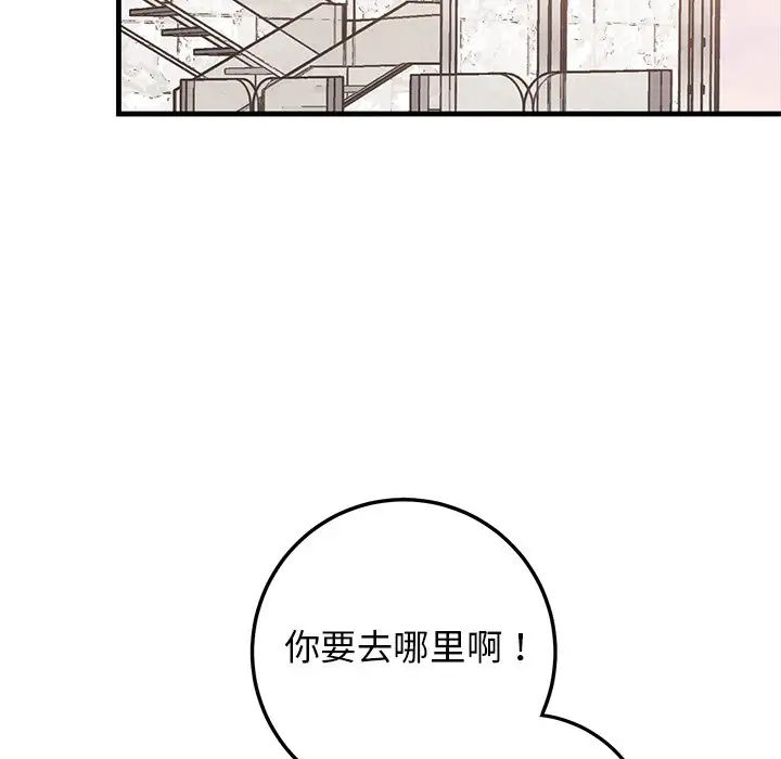 《牵我手好吗?》漫画最新章节第34话免费下拉式在线观看章节第【81】张图片