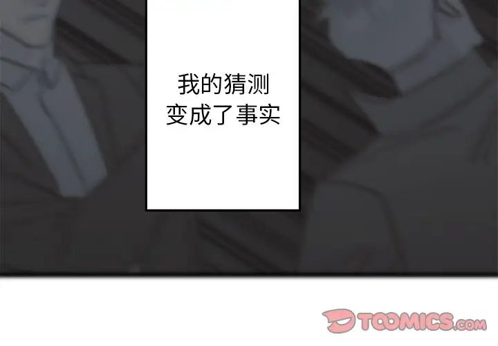 《牵我手好吗?》漫画最新章节第34话免费下拉式在线观看章节第【2】张图片