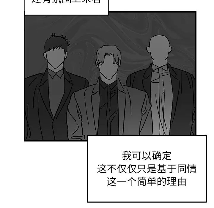 《牵我手好吗?》漫画最新章节第34话免费下拉式在线观看章节第【28】张图片