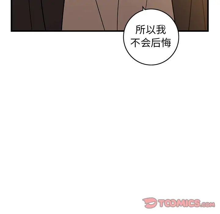 《牵我手好吗?》漫画最新章节第34话免费下拉式在线观看章节第【104】张图片