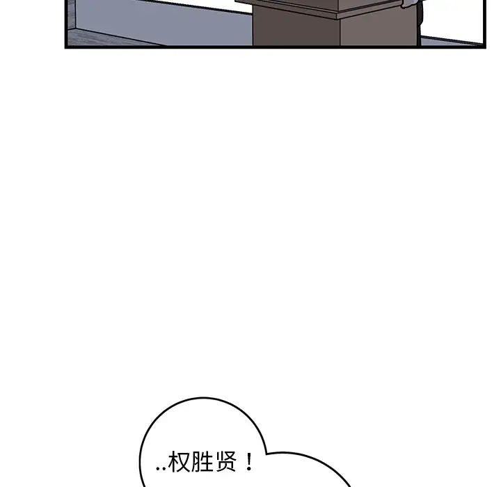 《牵我手好吗?》漫画最新章节第34话免费下拉式在线观看章节第【51】张图片