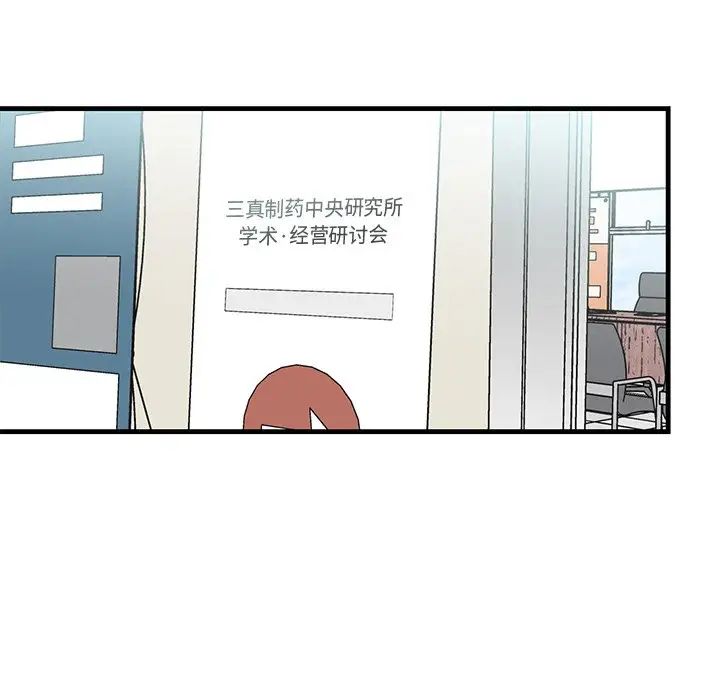 《牵我手好吗?》漫画最新章节第34话免费下拉式在线观看章节第【42】张图片