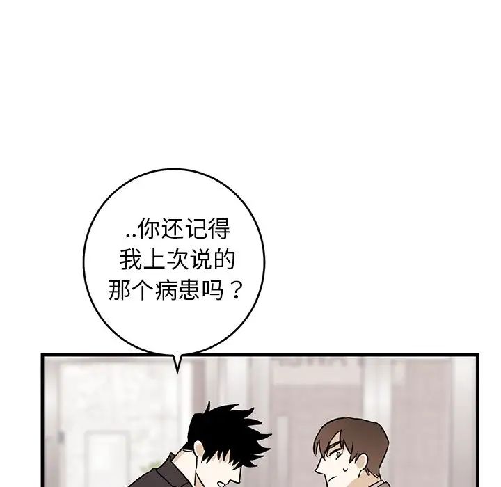 《牵我手好吗?》漫画最新章节第34话免费下拉式在线观看章节第【91】张图片