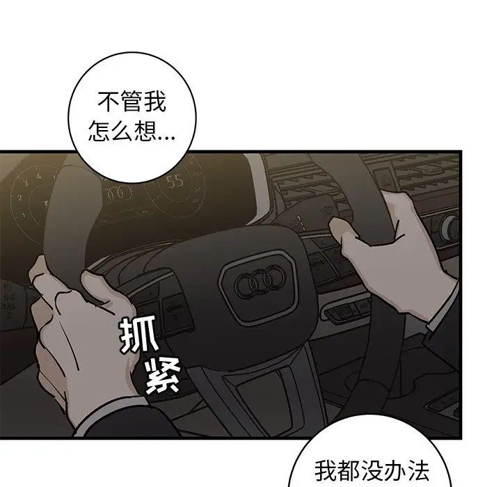 《牵我手好吗?》漫画最新章节第34话免费下拉式在线观看章节第【16】张图片