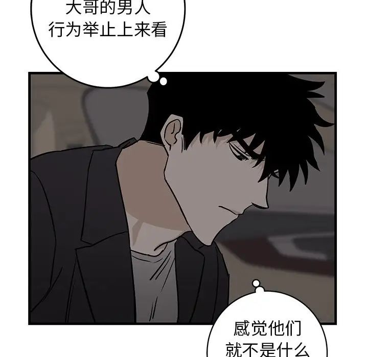 《牵我手好吗?》漫画最新章节第34话免费下拉式在线观看章节第【18】张图片