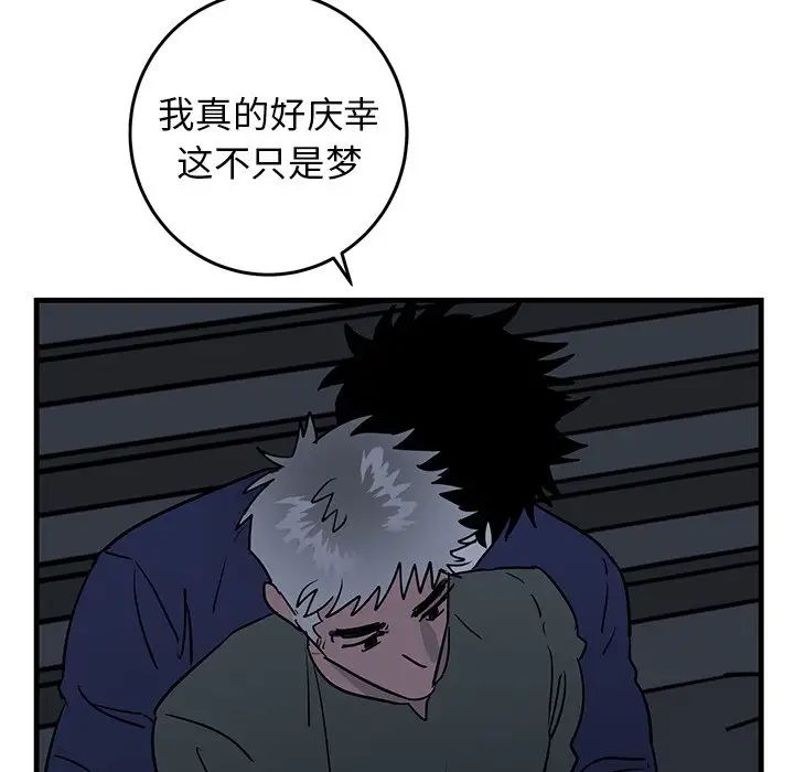 《牵我手好吗?》漫画最新章节第36话免费下拉式在线观看章节第【55】张图片