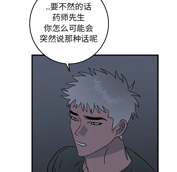 《牵我手好吗?》漫画最新章节第36话免费下拉式在线观看章节第【18】张图片