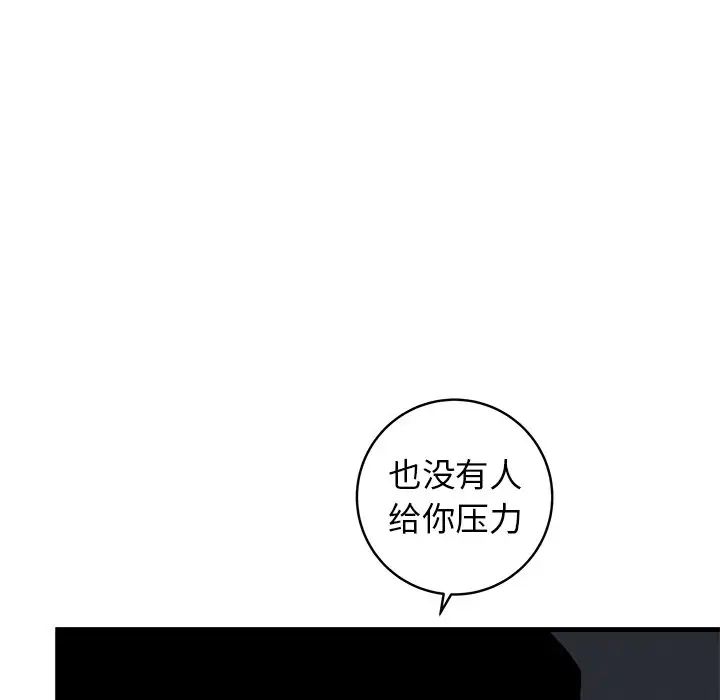 《牵我手好吗?》漫画最新章节第36话免费下拉式在线观看章节第【88】张图片