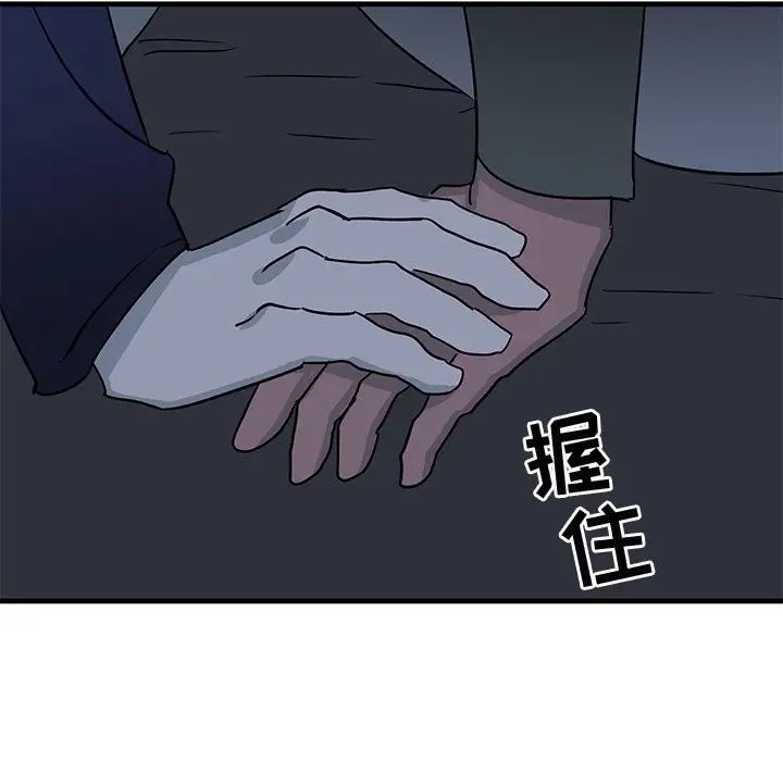 《牵我手好吗?》漫画最新章节第36话免费下拉式在线观看章节第【23】张图片