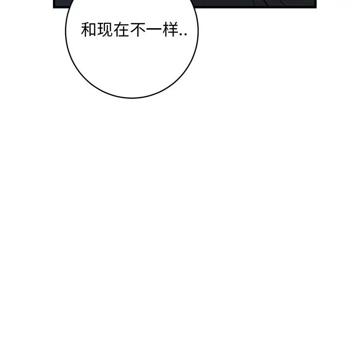 《牵我手好吗?》漫画最新章节第36话免费下拉式在线观看章节第【71】张图片