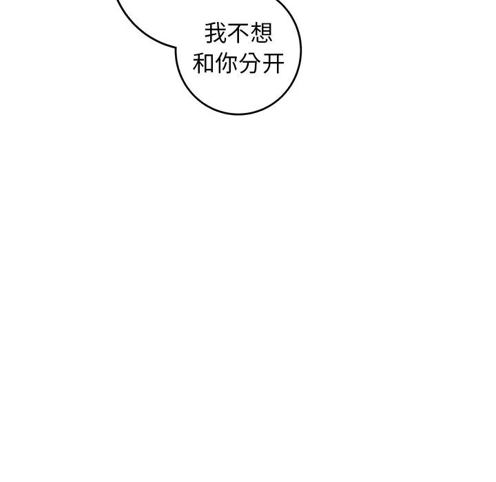 《牵我手好吗?》漫画最新章节第36话免费下拉式在线观看章节第【34】张图片