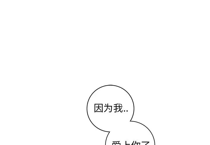 《牵我手好吗?》漫画最新章节第36话免费下拉式在线观看章节第【3】张图片