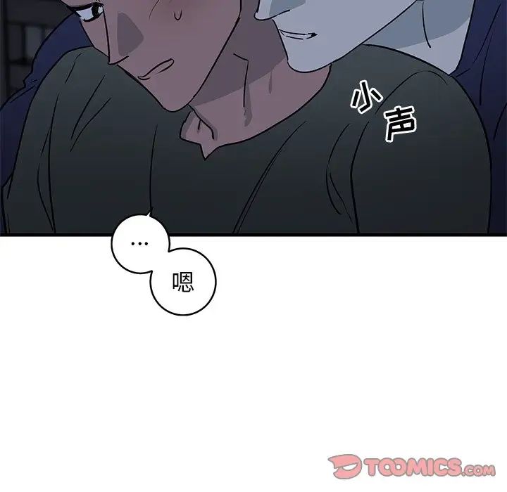 《牵我手好吗?》漫画最新章节第36话免费下拉式在线观看章节第【50】张图片