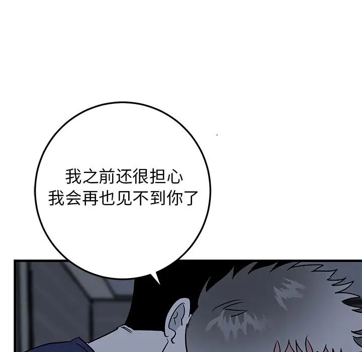 《牵我手好吗?》漫画最新章节第36话免费下拉式在线观看章节第【57】张图片