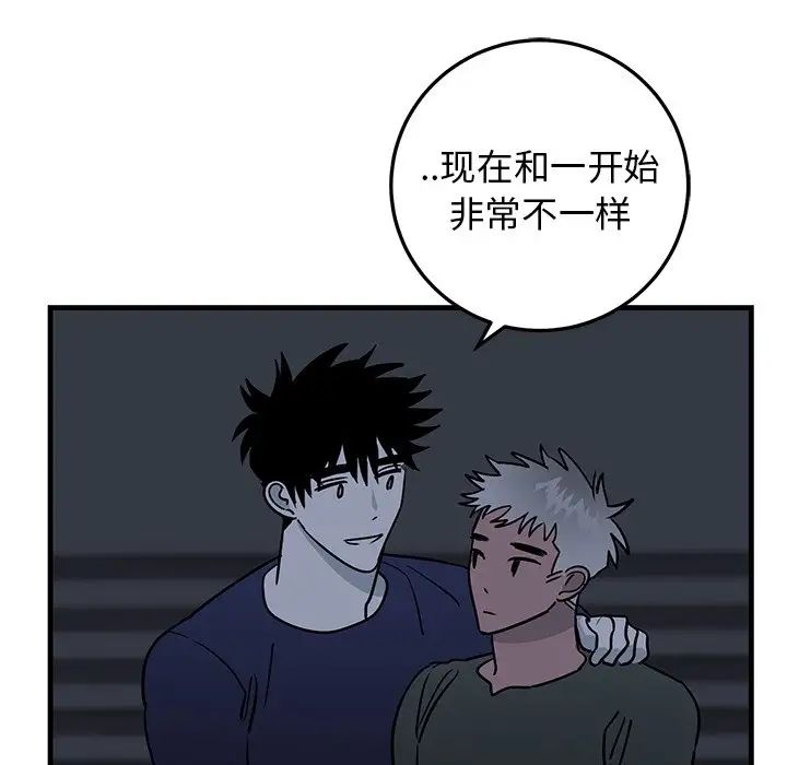 《牵我手好吗?》漫画最新章节第36话免费下拉式在线观看章节第【85】张图片