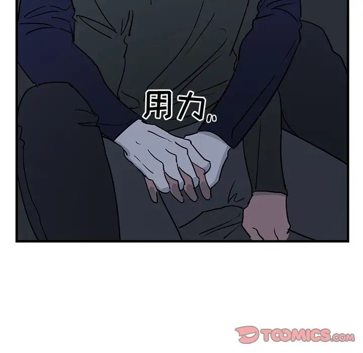 《牵我手好吗?》漫画最新章节第36话免费下拉式在线观看章节第【56】张图片