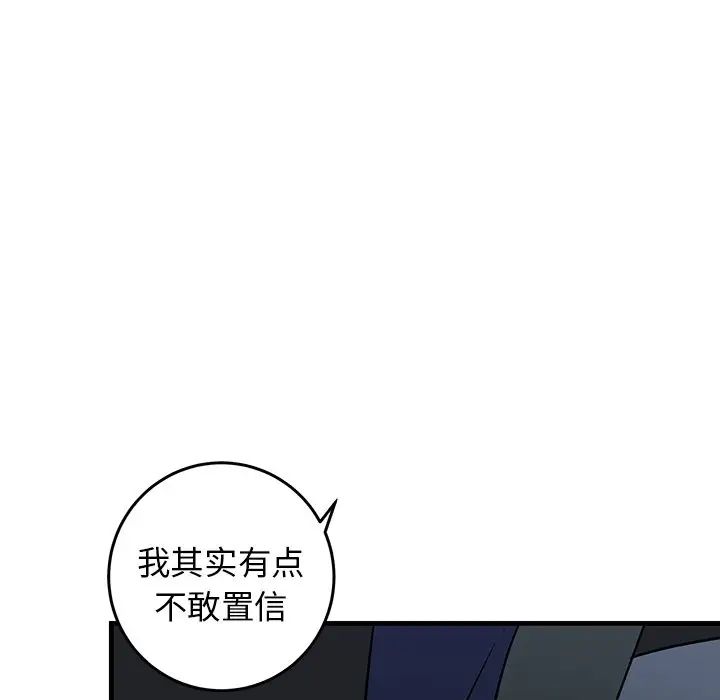 《牵我手好吗?》漫画最新章节第36话免费下拉式在线观看章节第【51】张图片