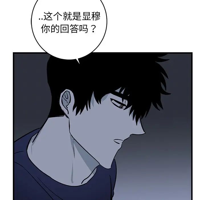 《牵我手好吗?》漫画最新章节第36话免费下拉式在线观看章节第【16】张图片