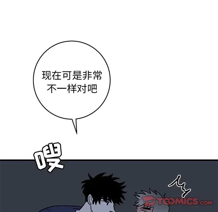 《牵我手好吗?》漫画最新章节第36话免费下拉式在线观看章节第【74】张图片