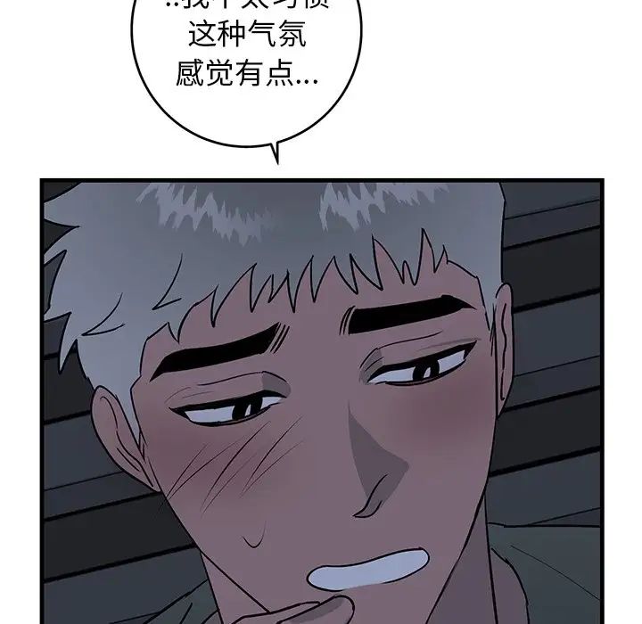 《牵我手好吗?》漫画最新章节第36话免费下拉式在线观看章节第【79】张图片