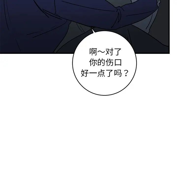 《牵我手好吗?》漫画最新章节第36话免费下拉式在线观看章节第【60】张图片