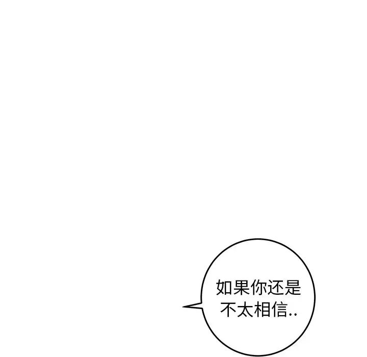 《牵我手好吗?》漫画最新章节第36话免费下拉式在线观看章节第【22】张图片