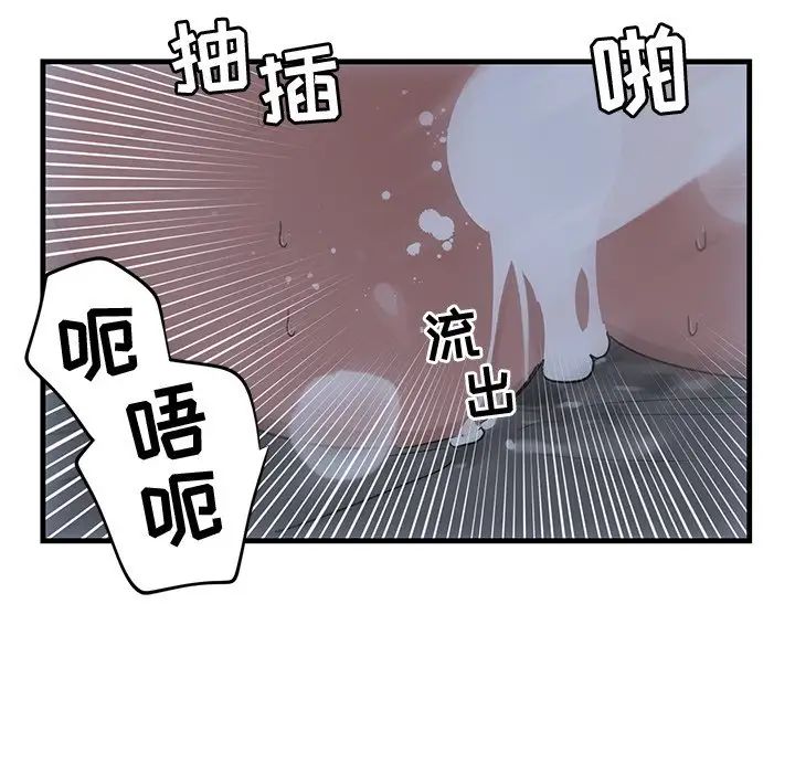 《牵我手好吗?》漫画最新章节第38话免费下拉式在线观看章节第【19】张图片