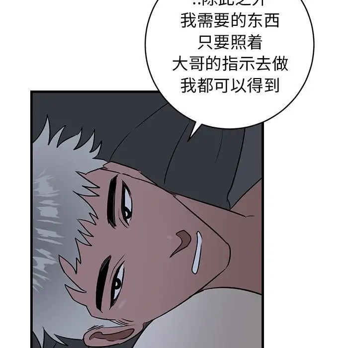 《牵我手好吗?》漫画最新章节第38话免费下拉式在线观看章节第【69】张图片