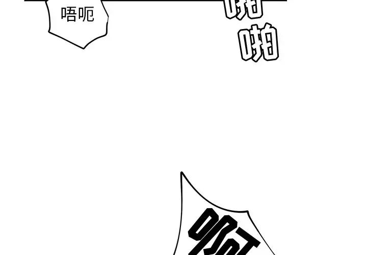 《牵我手好吗?》漫画最新章节第38话免费下拉式在线观看章节第【4】张图片