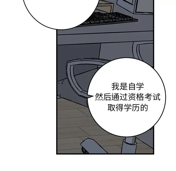 《牵我手好吗?》漫画最新章节第38话免费下拉式在线观看章节第【71】张图片