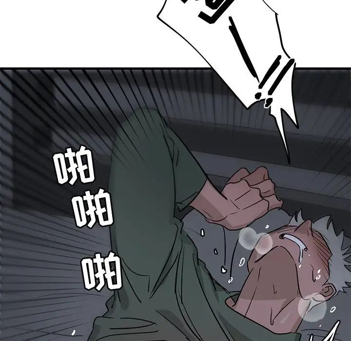 《牵我手好吗?》漫画最新章节第38话免费下拉式在线观看章节第【5】张图片