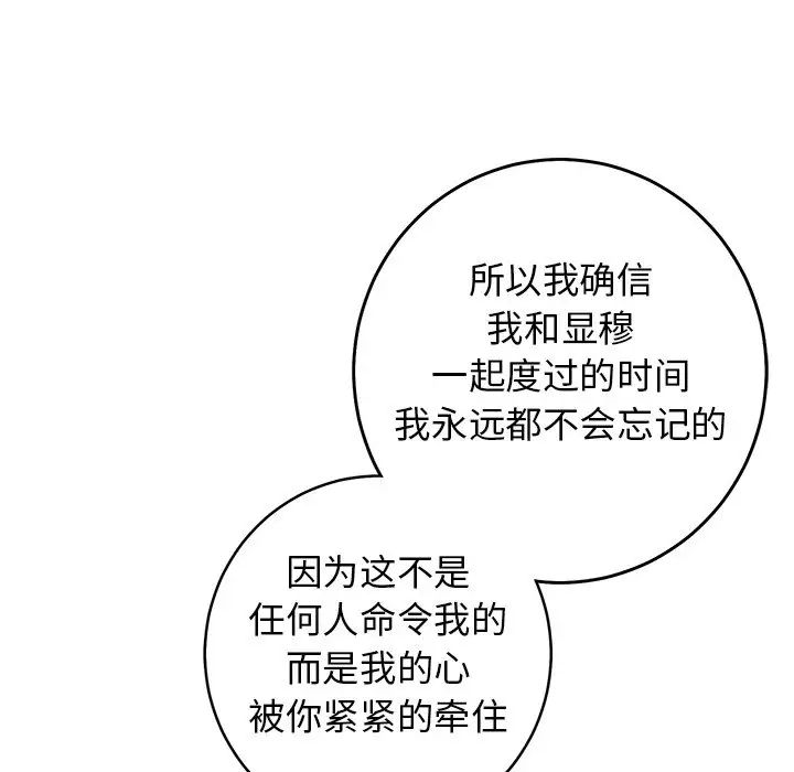 《牵我手好吗?》漫画最新章节第38话免费下拉式在线观看章节第【60】张图片